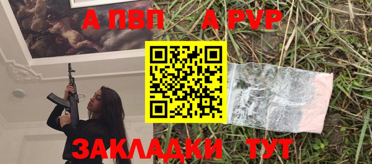 Alpha-PVP СК  Вход с VPN  А ПВП  Alfa_PVP крисы CK  Чита 