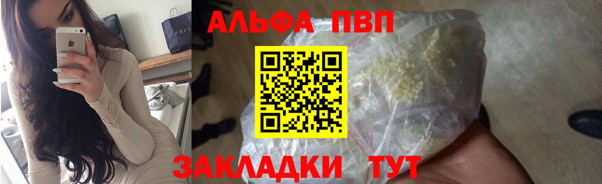 APVP VHQ Чита