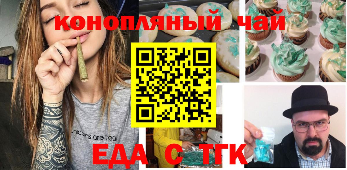 Чита  Canna-Cookies марихуана  Вход с VPN 
