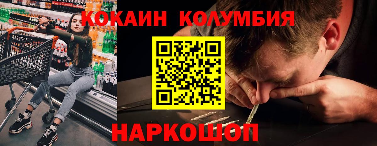 Чита  КОКАИН Боливия  Вход с VPN  COCAIN Колумбийский 