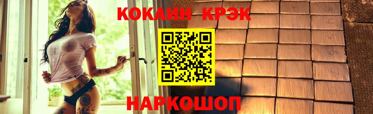 Кокаин 98% Чита