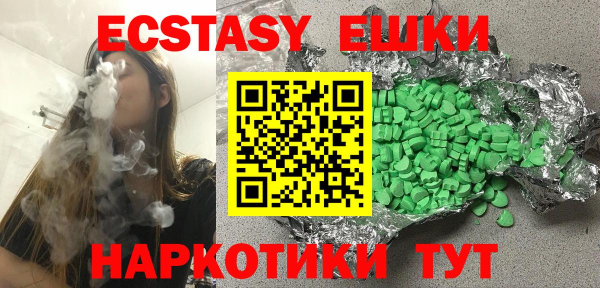 Чита  Экстази 99%  Ecstasy  Вход с VPN 