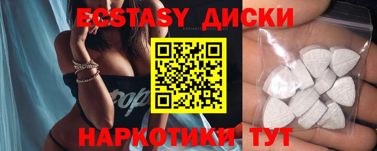 Экстази VHQ Чита