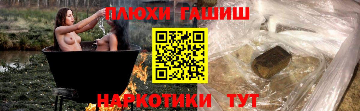 ГАШИШ Premium  Вход с VPN  Чита  ГАШИШ ice o lator 