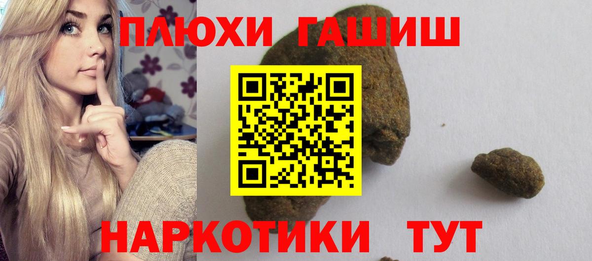 ГАШИШ Cannabis Чита