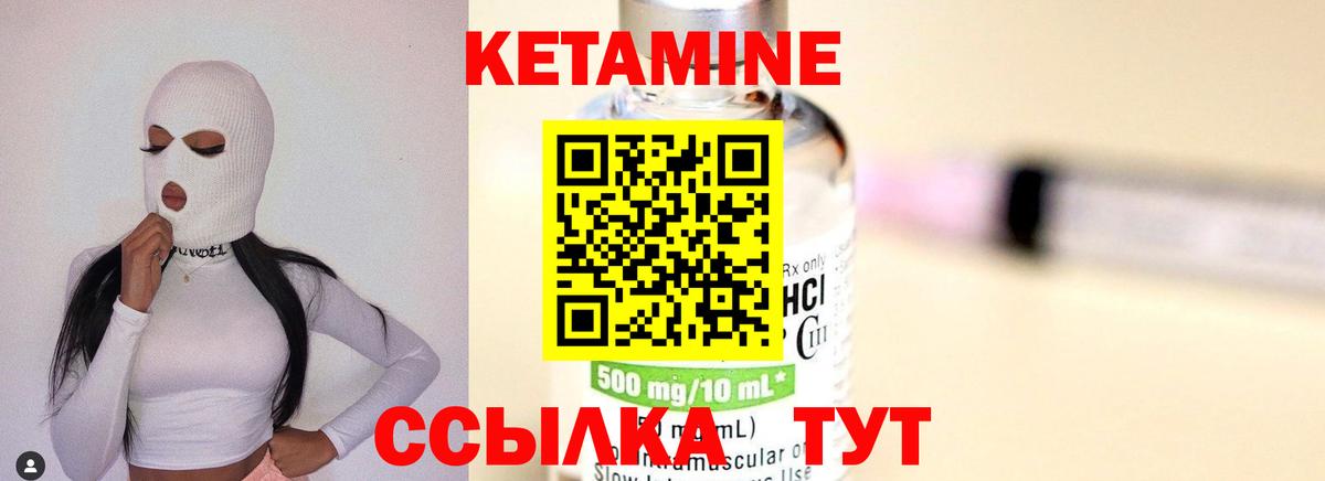 КЕТАМИН VHQ Чита