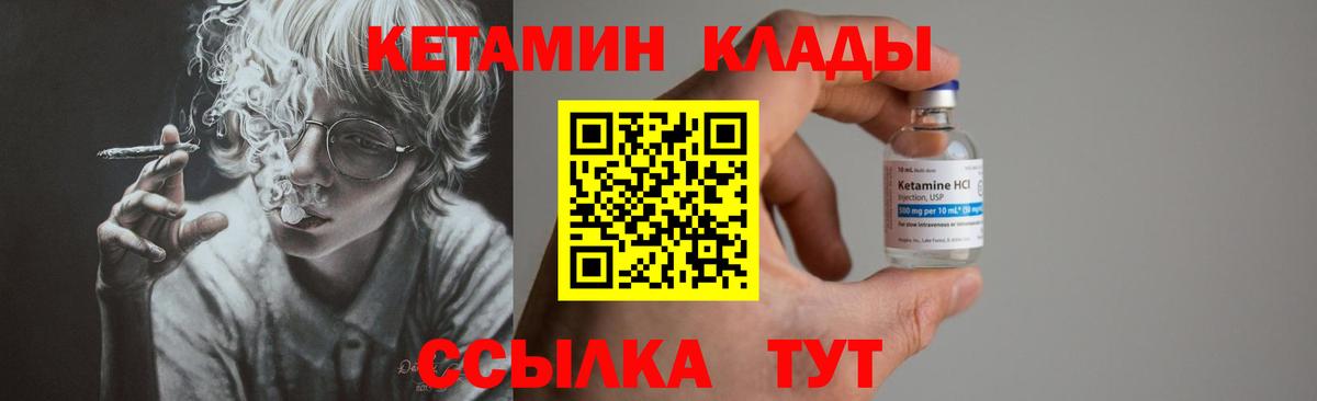 Кетамин ketamine  Кетамин VHQ  гидра ссылки  Вход с VPN  Чита 