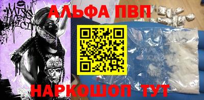 ALPHA PVP Тулун