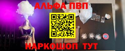 ALPHA PVP Тулун