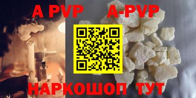 ALPHA PVP Тулун