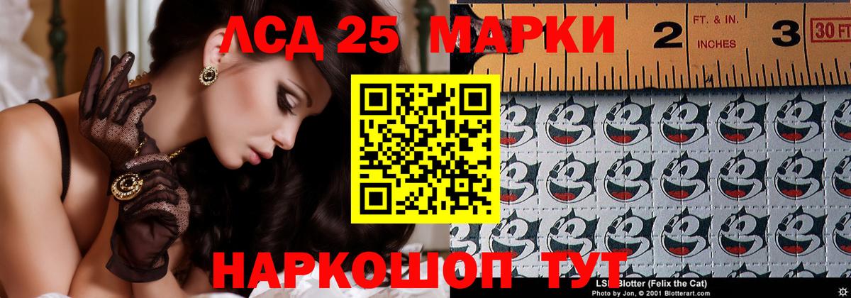 ЛСД экстази кислота  Лсд 25 экстази кислота  Чита  Вход с VPN 