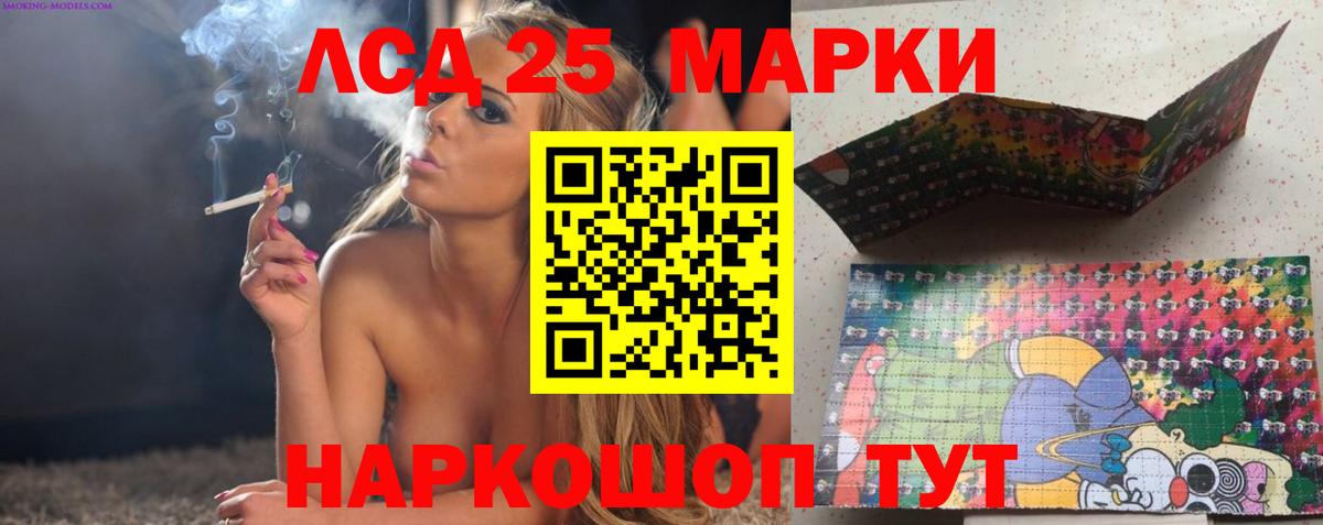 ЛСД экстази кислота Чита