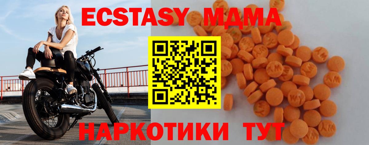 Чита  MDMA crystal  МДМА  МДМА кристаллы  Вход с VPN 