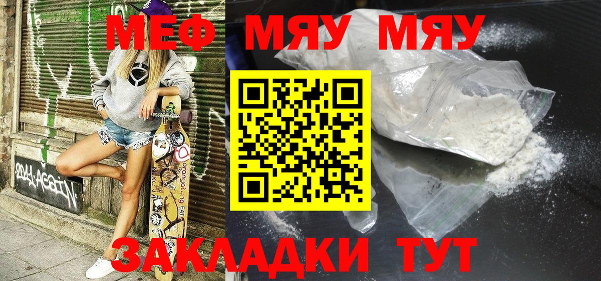 Чита  Мефедрон мяу мяу  Мефедрон 4 MMC  Вход с VPN 