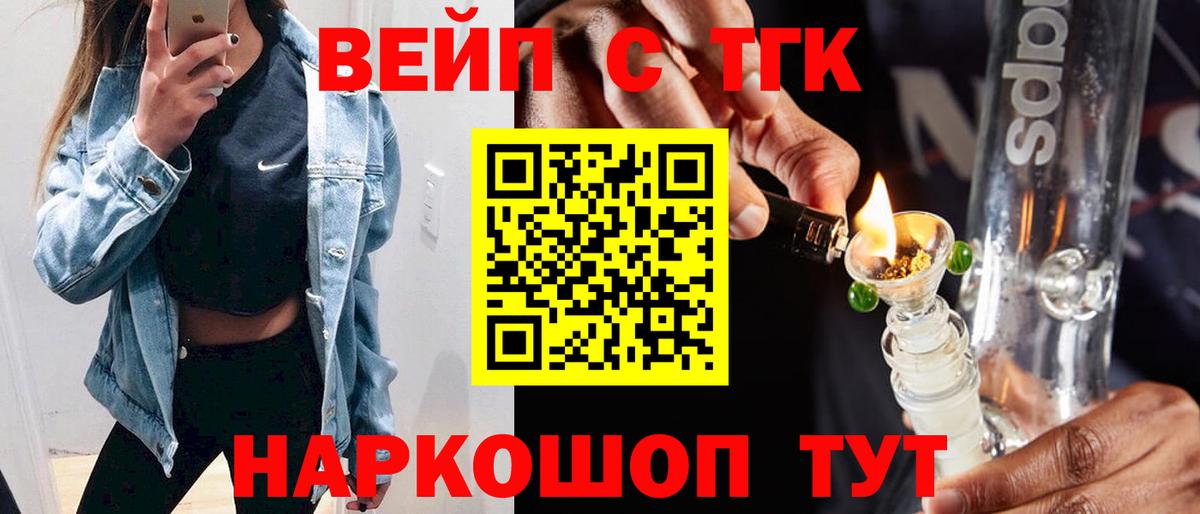 Чита  ТГК вейп  ТГК Wax  цены наркотик  Вход с VPN 